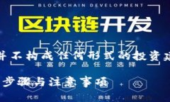 注意：以下内容仅供信息参考，并不构成任何形