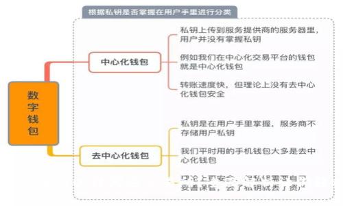 TP钱包的币可以转哪些交易所？全面解析让你轻松交易