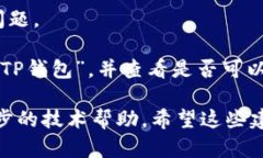 尊敬的用户：由于您的问题具体性不够，我无法