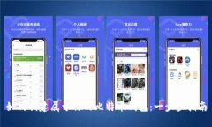 如何创建属于你的比特币