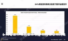 如何解决TP钱包显示创建钱