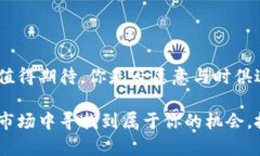 区块链钱包如何投资：新