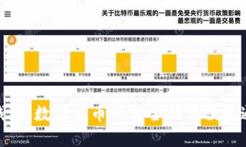 TP钱包：数字货币的安全锁与便捷通道