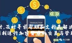 bilao火币提币到TP钱包未到