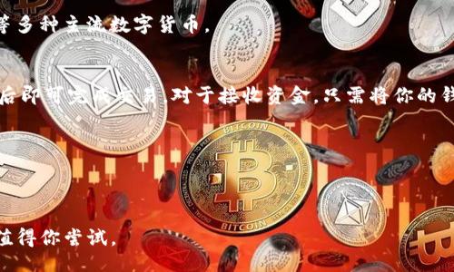 无人区

提示：320字内如有特殊需求请进一步说明。以下部分将是对这个话题的简单介绍。 

TP钱包（Token Pocket）作为一种流行的数字货币钱包，因其易用性和各种功能而受到用户的欢迎。它支持多种区块链资产的存储和管理，并且与多个去中心化应用（DApp）兼容。使用TP钱包，一方面能够轻松管理你的数字资产，另一方面也能便捷地参与数字货币的交易和投资。

### TP钱包的基本操作
1. **下载与安装**  
   首先，你需要根据自己的设备下载TP钱包应用。无论你是安卓还是iOS用户，都能在相应的应用商店中找到TP钱包。下载后按照提示完成安装。

2. **创建钱包**  
   打开TP钱包后，你将看到创建钱包的选项。在这里，你需要设置一个强密码，并且确保将助记词安全保存。这个助记词是恢复钱包的重要信息，丢失后可能会导致无法找回资产。

3. **导入钱包**  
   如果你已经有其他钱包，你可以选择导入已有的钱包。只需输入私钥或助记词，钱包中的资产就会同步到TP钱包中。

4. **添加资产**  
   钱包创建后，你可以通过点击资产管理选项，添加你想要管理的各种数字货币。TP钱包支持比特币、以太坊、波场等多种主流数字货币。

5. **发送与接收资产**  
   在TP钱包中发送或接收资产都非常简单。只需点击相应的按钮，输入接收方的钱包地址以及交易金额，确认无误后即可完成交易。对于接收资金，只需将你的钱包地址分享给对方即可。

### 小贴士
- **安全性**：在操作过程中，务必确保你的助记词和私钥的安全，不要泄露给任何人。
- **定期备份**：建议定期备份你的钱包信息，以防万一。

综上所述，TP钱包以其简单而实用的功能，让用户轻松管理数字资产。不管你是数字货币的新手还是老手，TP钱包都值得你尝试。