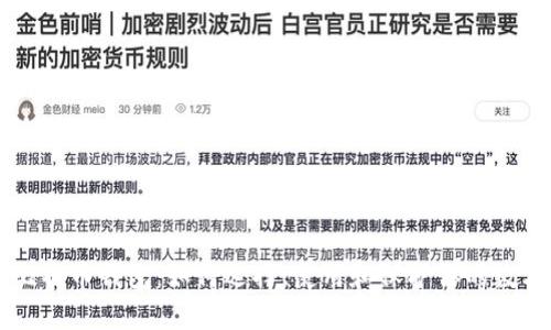 电脑比特币钱包：如何选择、使用和保护你的数字资产