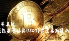 思考一个并且的:  Ledger钱