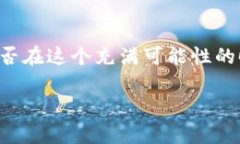   比特币钱包的进化史：从