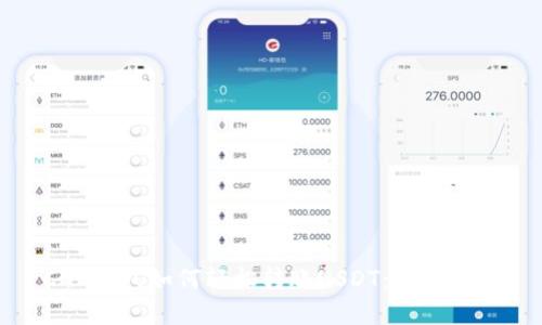 CGP钱包如何轻松转账USDT：完整指南
