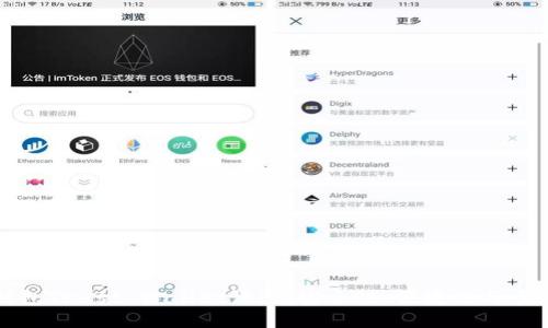 以太坊钱包Trust Wallet评测：安全性、便捷性与多样性并存