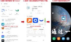 captionTP钱包一键迁移：轻
