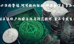   如何处理比特派钱包币被