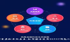 探索虚拟币的未来：如何
