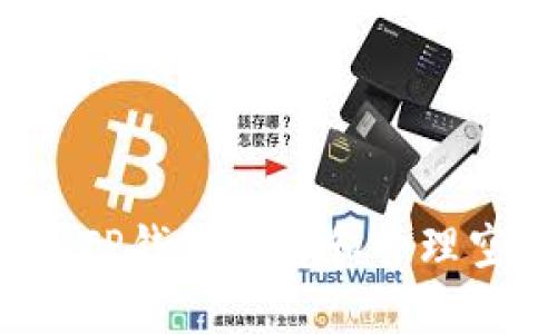 如何使用TP钱包查看和管理空投资产？