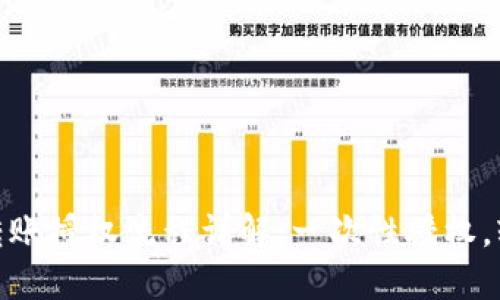 TP钱包转账授权流程详解：一次性授权，轻松转账