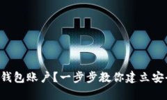 如何轻松拥有自己的比特