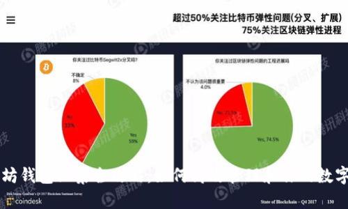 以太坊钱包归集全攻略：如何高效管理和你的数字资产