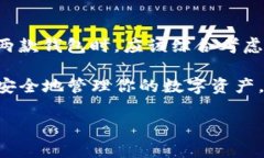 在区块链和加密货币领域