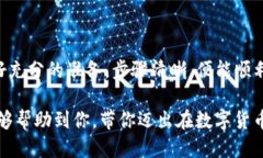 如何使用TP钱包将波场(T