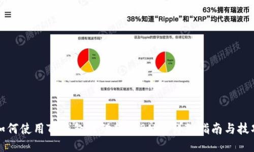 如何使用TP钱包自动转换BNB？详细指南与技巧