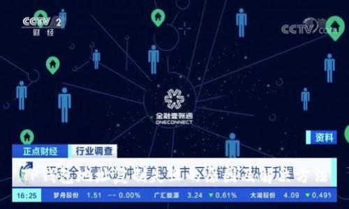 TP钱包地址复制失败的原因及解决方法