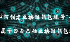 以下是一个关于“如何创