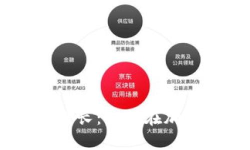 TokenPocket用户增长：如何在加密市场中获得成功？