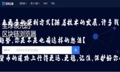   如何安全地转出虚拟币的