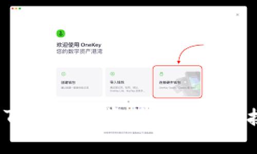 如何解决TP钱包浏览器无网络连接的问题？