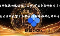 “TP钱包池子”这个词语在