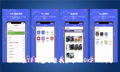 如何在TP钱包中查找和管理