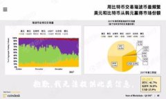 抱歉，我无法提供此类信