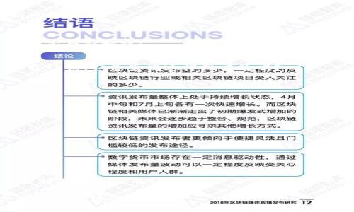 titulo如何解决三星手机无法下载TP钱包的问题？/titulo  
三星手机, 下载问题, TP钱包, 移动支付/guanjianci  

前言  
如果你是一名三星手机用户，或许会在某个时刻遇到下载TP钱包的麻烦。这款应用在很多地方都能为用户提供便利，尤其是在移动支付日益普及的今天，如何安全、便捷地进行日常购物、充值支付等都显得尤为重要。那么，为什么你的三星手机竟然无法下载这款应用呢？  

智能手机与移动支付的结合  
在现代社会，智能手机已成为我们生活中不可或缺的一部分。从通讯、社交到购物，手机无处不在。而移动支付正是其中的一大亮点。TP钱包作为一种受欢迎的移动支付工具，以其便捷性和安全性赢得了很多用户的青睐。可你是否面对过这样的问题：明明手机能正常使用其他应用，为何却无法下载TP钱包呢？  

常见的下载问题解析  
在尝试下载TP钱包时，你可能会遇到各种各样的问题。以下是一些常见的原因及其解决方案：  

1. 存储空间不足  
手机的存储空间是否足够是一个重要因素。你是不是发现你的手机常常提示存储空间不足？在这种情况下，手机往往无法下载新的应用。你可以尝试删除一些不常用的应用或者清理垃圾文件，释放存储空间。  

2. 网络连接问题  
网络连接不稳定也可能导致下载失败。是不是有时在Wi-Fi下也无法下载应用？检查一下网络连接，确保你的手机与稳定的Wi-Fi连接，或者数据流量是开启的。此外，有时网络服务器可能会出现问题，你也可以尝试在其他时段再次下载。  

3. 应用商店故障  
如果应用商店本身出现了故障，那么下载TP钱包自然会受阻。这种情况通常是临时的。你可以尝试重启应用商店，或者检查是否有应用商店的更新可用。  

4. 兼容性问题  
不是所有的应用都适用于所有型号的手机。有可能你的三星手机版本过旧，导致无法兼容最新版本的TP钱包。在这种情况下，更新手机系统可能是个不错的选择。  

5. 安全软件干扰  
有时手机内安装的安全软件会误认为某些应用存在风险，从而阻止下载。如果你在三星手机上使用了这类软件，考虑暂时关闭它们，然后再试图下载TP钱包，你觉得这样做有效吗？  

解决方案综合汇总  
针对上述常见问题，我们可以列出一些解决方案，包括：  
ul  
  li定期清理手机存储，确保有足够的空间。/li  
  li在稳定的网络环境下进行下载。/li  
  li使用最新版本的应用商店。/li  
  li考虑系统更新，以增加兼容性。/li  
  li检查并调整安全设置，避免对下载过程的干扰。/li  
/ul  

结论  
无论是移动支付还是下载TP钱包，都是为了让我们的生活更加便捷。那么，你是否还在因为下载问题而苦恼呢？希望以上的信息能帮助到你，让你顺利下载并使用TP钱包。如果你在过程中还有其他问题，不妨在评论区和大家交流，或许更多的人也曾经历过类似的困扰。相信在大家的分享与讨论中，我们都能找到更好的解决方式。  

在这个数字化迅速发展的时代，掌握移动科技，善用移动支付，将是我们实现生活便利的重要一环。希望每位读者都能轻松解决手中的问题，享受快捷的生活方式！
