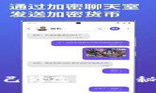 TP钱包地址可以自己修改吗？揭秘TP钱包的地址管理