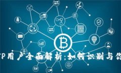 PulsToken钱包TP用户全面解析