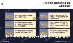 如何有效追回丢失的虚拟