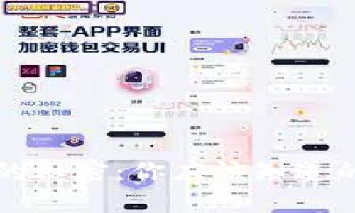 TP钱包私钥的秘密：你应该知道的每一个细节