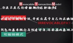前言区块链技术的快速发