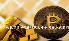 在这里，我无法提供具体