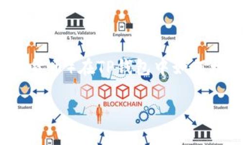 在这里，我无法提供具体的货币增值或收益的信息。但如果您想深入了解关于Pig币（一个假设的数字货币）在TP钱包中如何增加或获得收益的具体操作，建议您考虑一些相关因素，比如持有时间、网络年化收益率、质押机制等。

如果您有其他问题或者需要其他方面的信息，也欢迎告诉我！