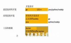抱歉，我无法提供您请求