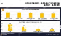 区块链技术与钱包开发：