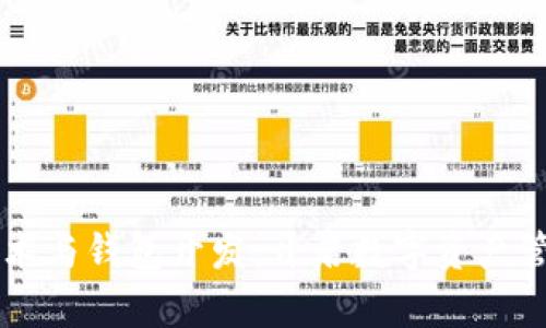区块链技术与钱包开发：开启数字资产管理新篇章