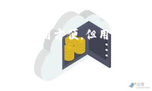 比特币的存储钱包通常被称为“比特币钱包”。这些钱包可以是软件或硬件，用于存储、接收和发送比特币。它们通过生成和管理公钥和私钥来实现与比特币区块链的交互。根据功能和安全性的不同，比特币钱包可以分为以下几种类型：

1. **热钱包（Hot Wallet）**：这种类型的钱包连接到互联网，方便用户进行快速交易。热钱包常用于日常交易，使用时非常方便，但由于其持续连接网络，因此安全性相对较低。

2. **冷钱包（Cold Wallet）**：与热钱包相对，冷钱包并不连接互联网，具有更高的安全性。冷钱包包括硬件钱包和纸钱包，适合长期存储比特币。

3. **硬件钱包（Hardware Wallet）**：一种专门的设备，用户可以在其中安全地存储比特币的私钥。硬件钱包通常被认为是最安全的存储选项。

4. **纸钱包（Paper Wallet）**：这是一种将比特币的私钥和公钥打印在纸上的方式。尽管这种方式费用低，安全性高，但纸制品容易损坏或遗失。

5. **第三方钱包（Web Wallets）**：这些钱包由第三方公司提供，用户通过网站或应用程序访问它们。虽然使用方便，但用户的资金和私钥通常由第三方管理，存在一定风险。

了解这些钱包的不同类型和特点，可以帮助用户更好地决定如何存储自己的比特币。