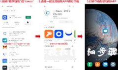 如何取消TP钱包DApp授权？