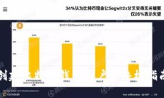创建比特币钱包账户的终