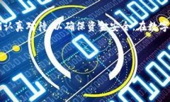   如何在ImToken钱包中提取