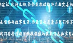   最新版TP钱包下载不了怎