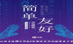 最早买比特币放哪个钱包