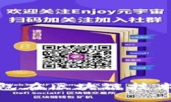 探索银联电子钱包在区块